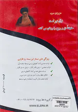 DVDنرم افزار  قرآن مفتاح اول دبستان انتشارات موسسه رهاورد دانش